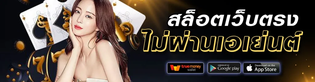 slotsawan